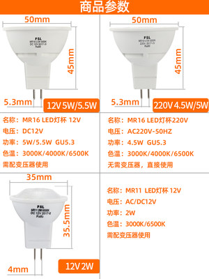 佛山照明LED灯杯 MR16射灯光源超亮节能GU5.3插脚灯泡高压220V12V