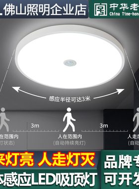 佛山照明led人体感应吸顶灯三防灯楼梯过道红外感应声光控感应灯