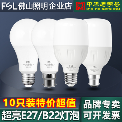 佛山照明led灯泡E27节能灯10只装