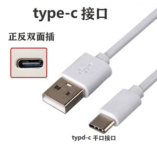 DC5V小风扇Type c充电线台灯音响加湿器接口通用USB数据线平插口