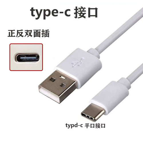 DC5V小风扇type-c接口USB充电线