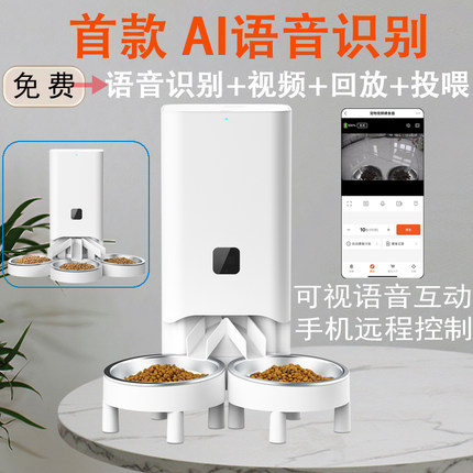 京旺宠物自动喂食器猫咪猫粮狗粮定时定量投食机三碗双碗可视监控
