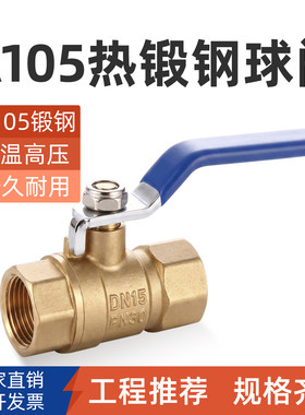 A105锻钢球阀双内丝耐高温高压
