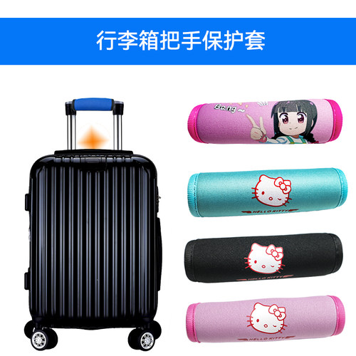 拉杆手柄加厚保护套旅行箱飞行箱