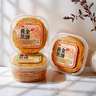 欣茹爽贝山东特产黄金焦饼320g盒装香酥煎饼解馋香酥薄脆休闲零食