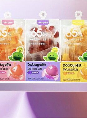 Dobby哆比果C啵皮完熟果汁软糖剥皮糖果芒果葡萄水蜜桃休闲零食