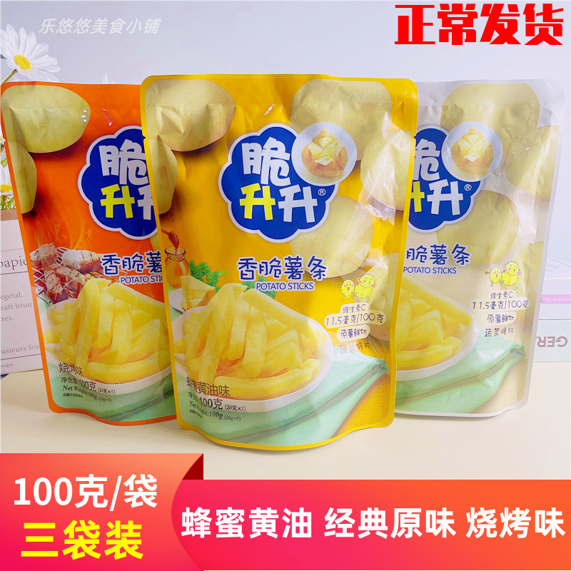 脆升升香脆薯条100g*3袋蜂蜜黄油