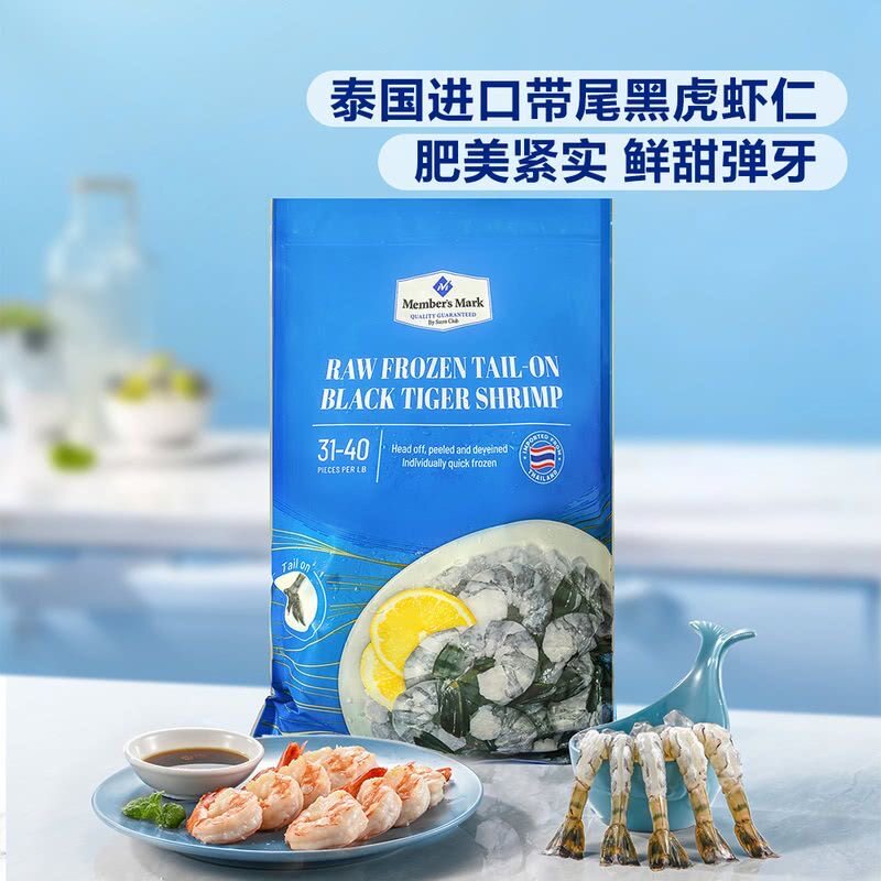 山姆代购泰国进口生冷冻带尾黑虎虾仁908g山姆黑虎虾仁冷链运输图片