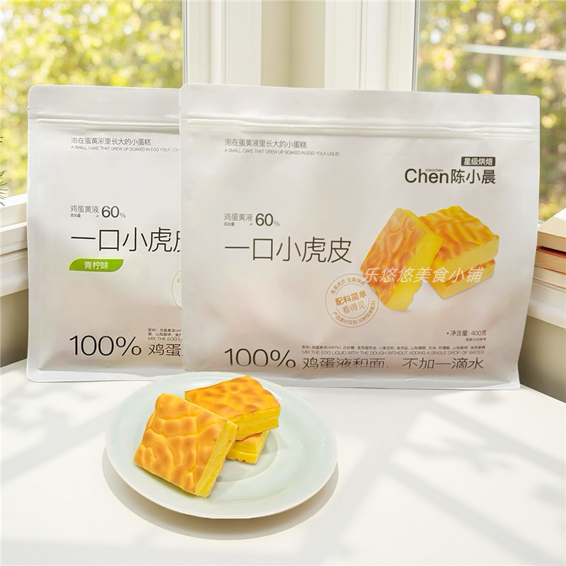 陈小晨一口小虎皮蛋糕400g独立包装学生点心早餐代餐办公休闲零食