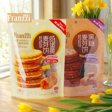 法丽兹麦芽夹心饼干咸蛋黄黑糖麦芽饼102g*2袋办公室休闲零食小吃