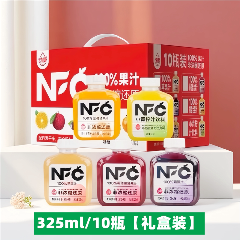 动康NFC100%纯果汁325ml*10瓶礼盒装苹果汁葡萄汁橙混合果汁饮料