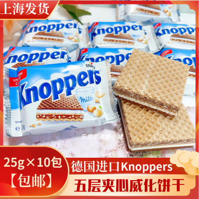 德国进口Knoppers饼干牛奶