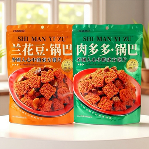 食满意足肉多多兰花豆糯米锅巴238g*2袋办公室解馋追剧休闲零食品