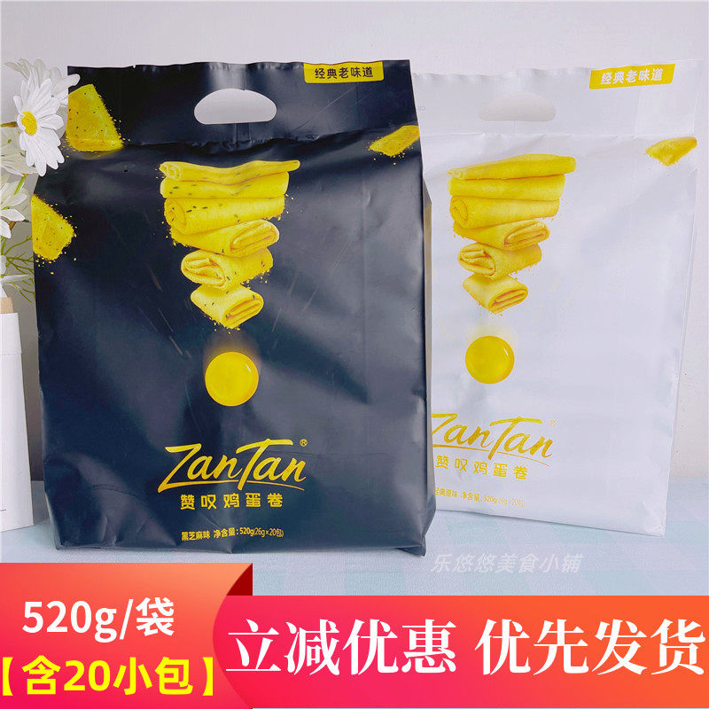 赞叹鸡蛋卷520g大包装网红零食