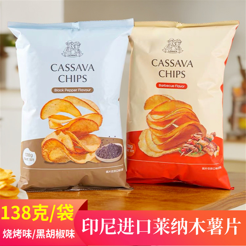 莱纳木薯片烧烤黑胡椒味138g袋装