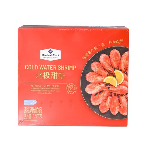 SAM代购北极甜虾1.5kg顺丰冷链运输