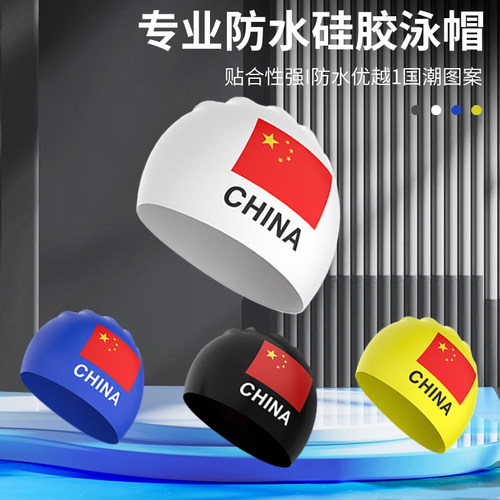 国潮硅胶泳帽防水大号舒适不勒头成人男女通用专业护耳儿童游泳帽