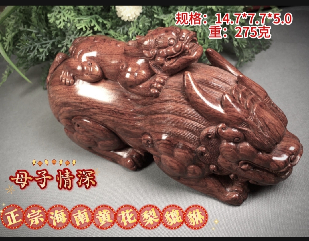 正宗海南黄花梨油梨貔貅摆件手把件文玩工艺收藏品把把壶摆件