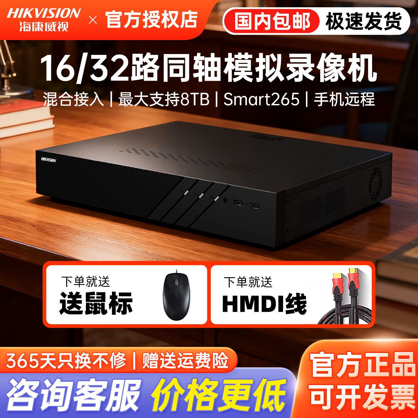 海康威视8盘位同轴模拟混合录像机1080P高清显示录像机8816HQH-K8