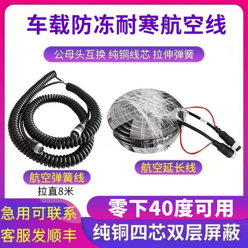 倒车影像半挂车弹簧线防冻视频
