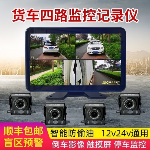 欣拍客货车四路监控夜视摄影头