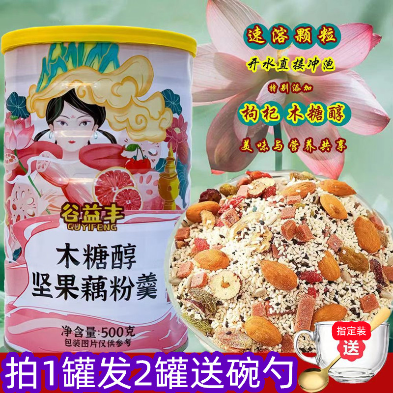 谷益豐木糖醇堅果藕粉羹