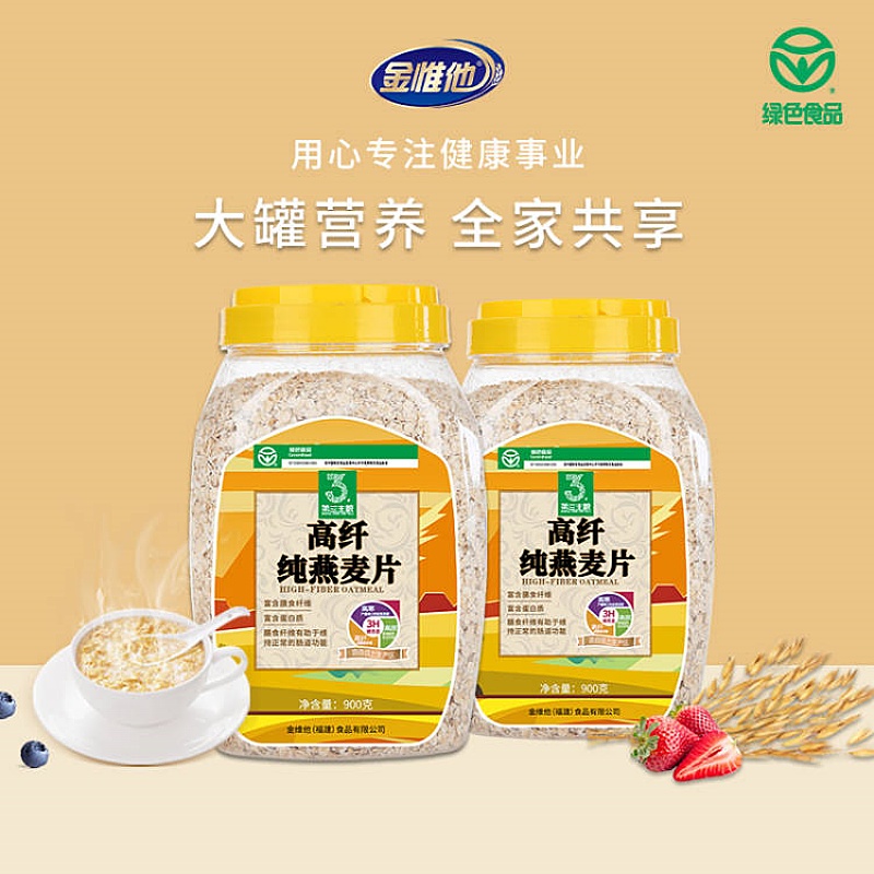金维他高纤纯麦片官方正品金惟他燕麦片即食早餐代餐谷物绿色食品