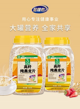 金维他高纤纯麦片官方正品金惟他燕麦片即食早餐代餐谷物绿色食品