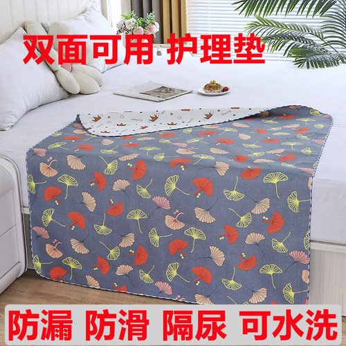 隔尿垫姨妈垫成人护理垫
