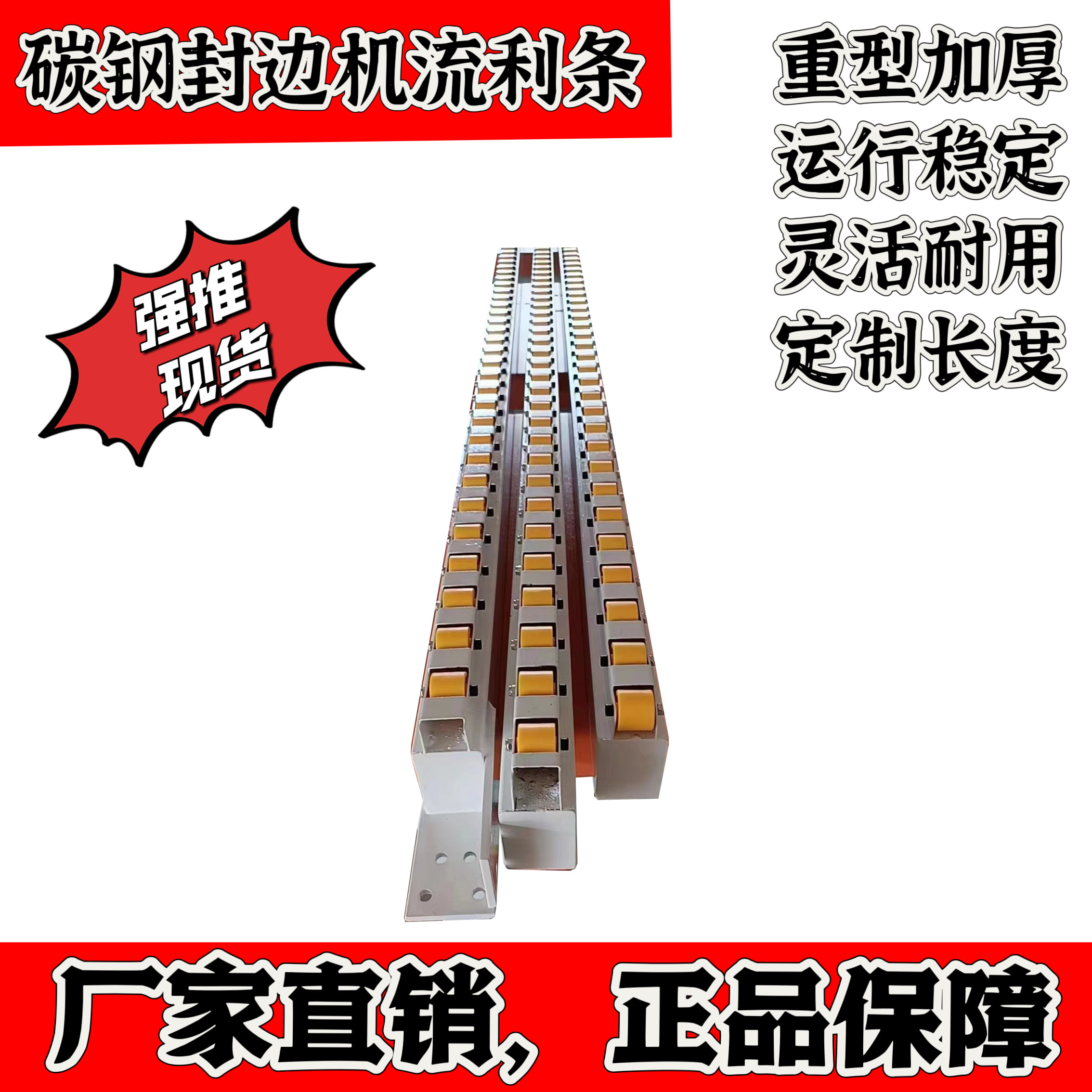 封边机流利条支架钣金碳钢流利条专托大板铝合金配件货架输送