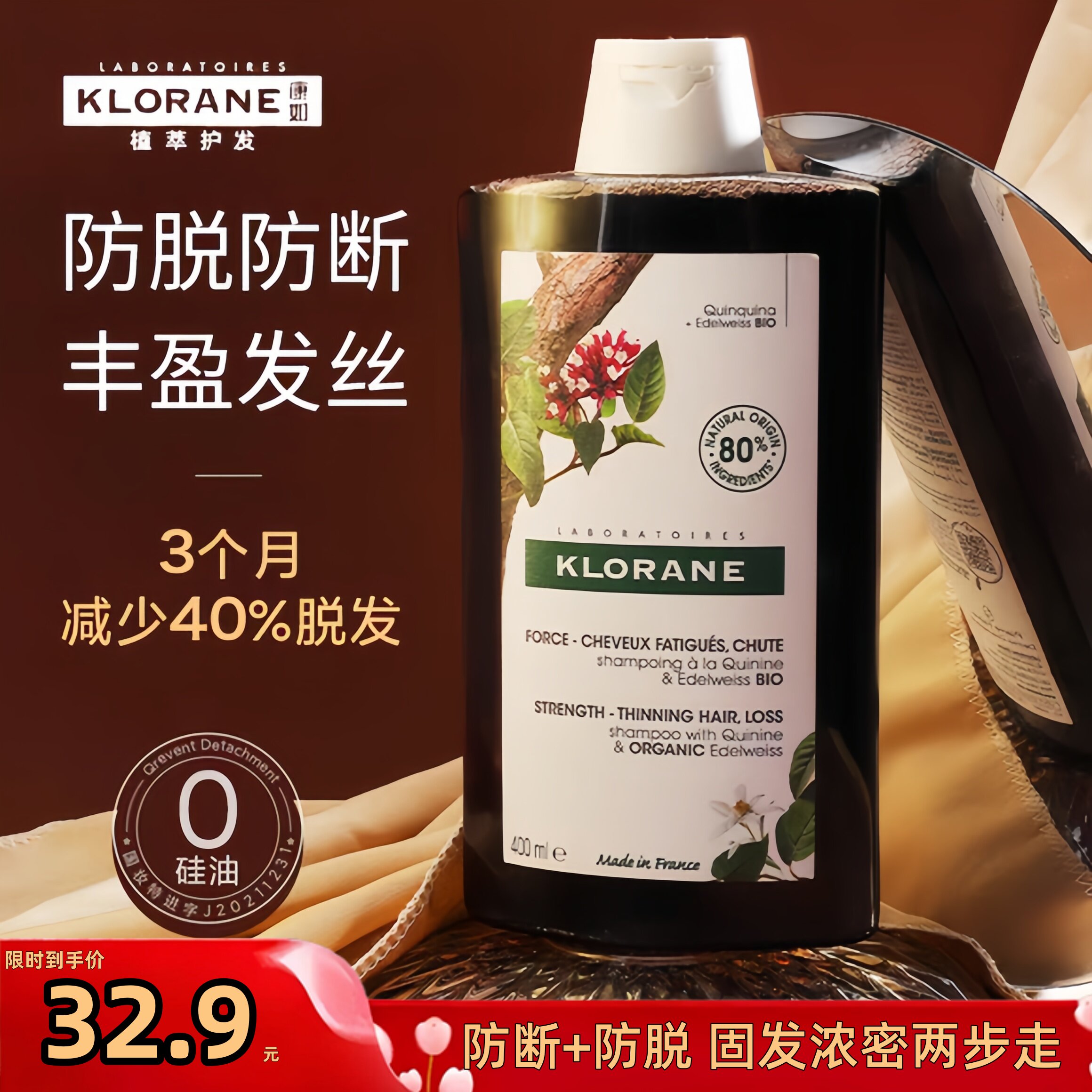 康如金鸡纳控油去屑防掉发洗发水