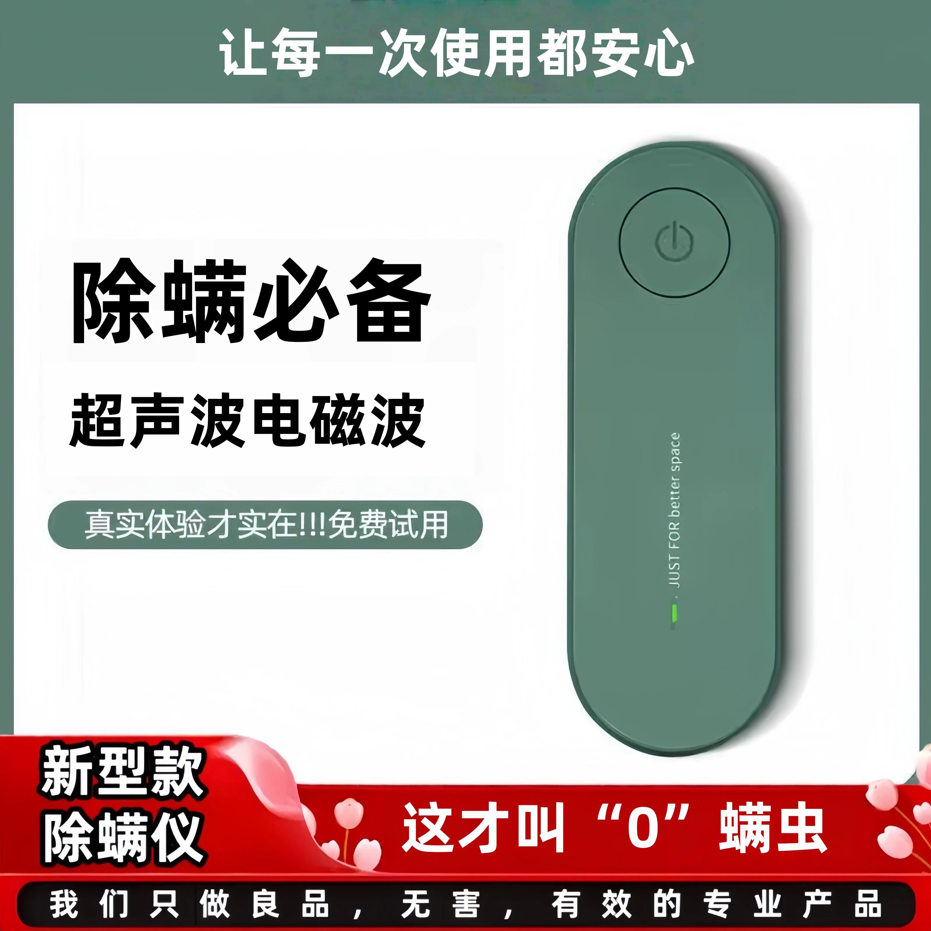 超声波新款除螨仪除螨虫杀螨声波驱螨家用床上小型静音驱虫除螨器