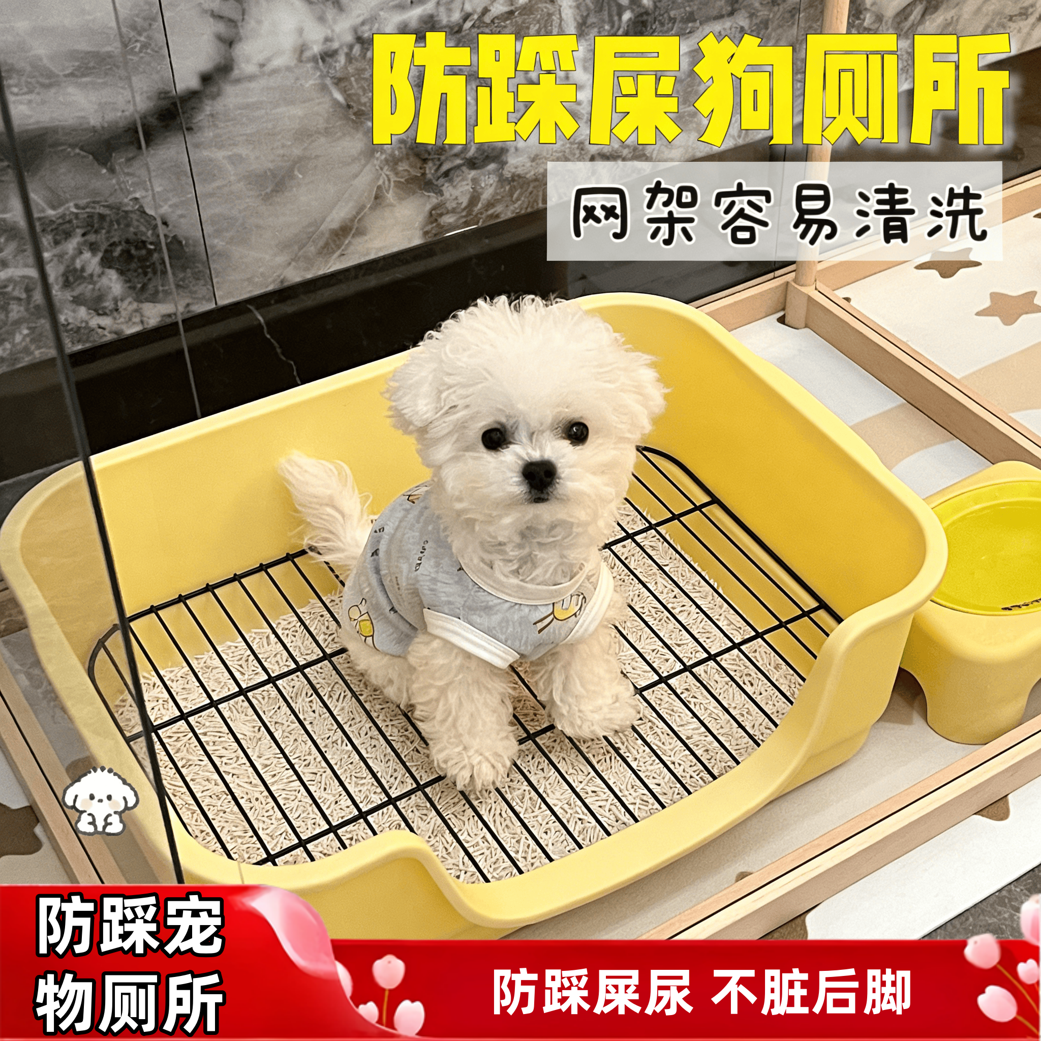 小狗宠物专用厕所防踩屎砂盆神器