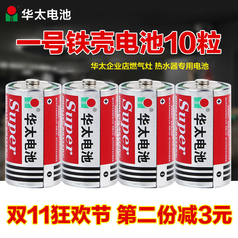 煤气灶一号碳性热水器手电筒华太图片