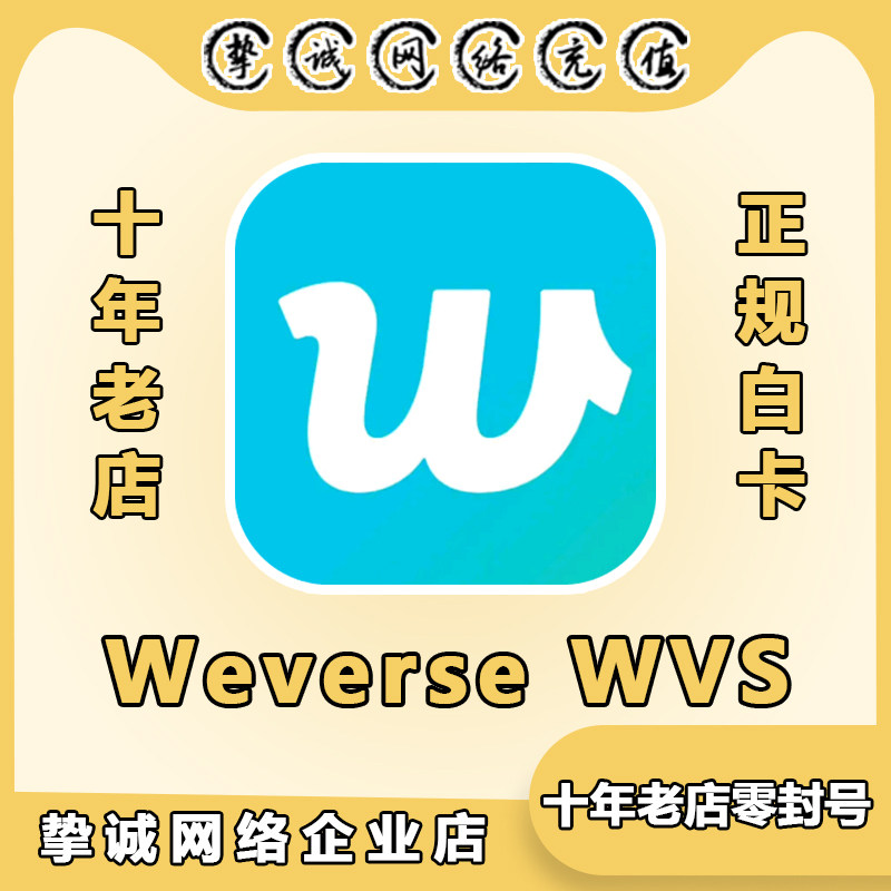 weverse wvs dm jelly 40 80 120 2
