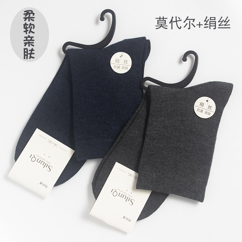 司纶祺绢丝莫代尔袜子男中筒秋冬薄款桑蚕丝竹纤维质感商务短袜怎么样,好用不?