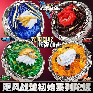 奥迪双钻飓风战魂战斗王战神之翼陀螺玩具烈破炎龙碧影神弓套装