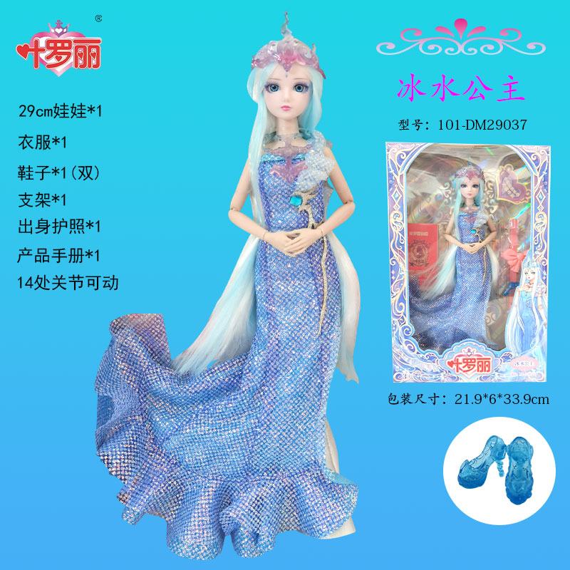 叶罗丽金罗丽女孩玩具娃娃傅冉