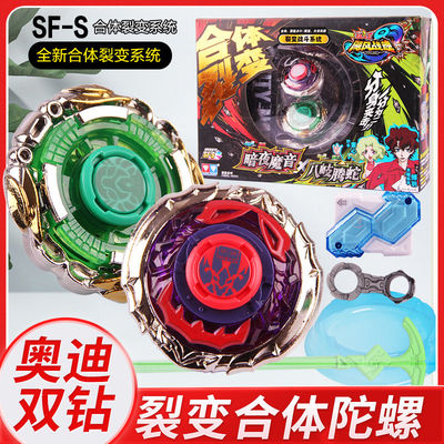 奥迪双钻战斗王陀螺飓风战魂