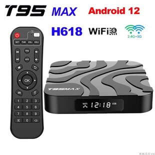 t95 max Allwinner h618 HDR WIFI6 Android 12 双频 set top box