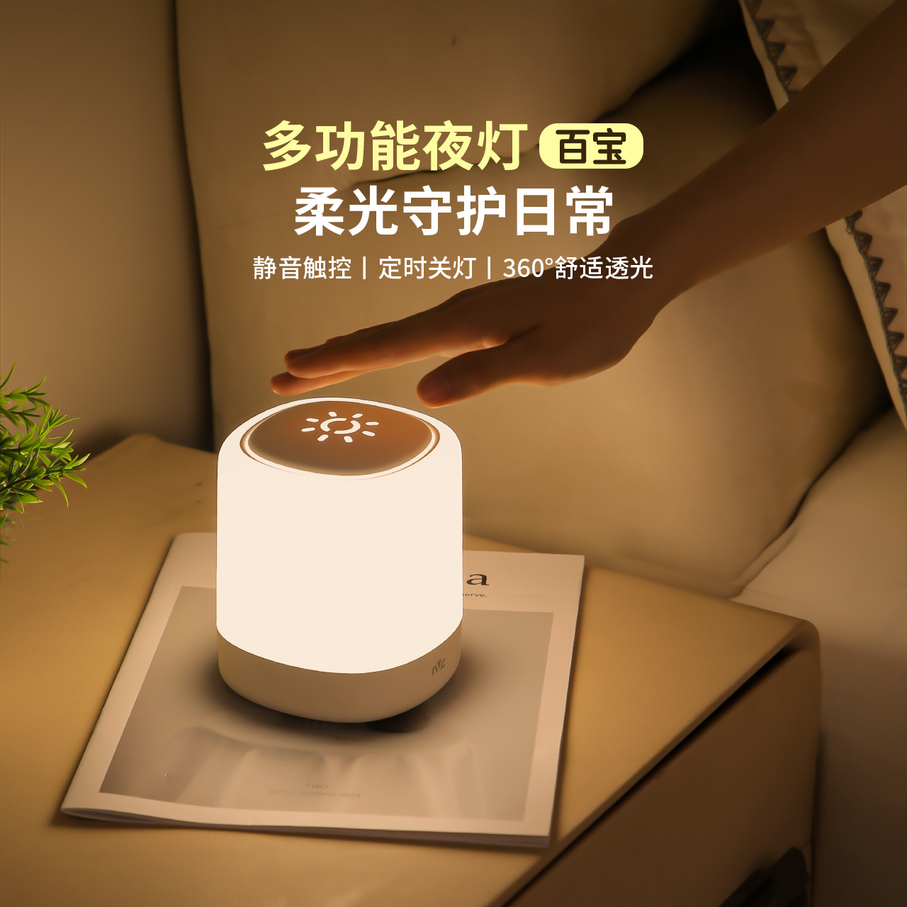 雷士照明小夜灯台灯卧室床头灯充电触控语音智控婴儿喂奶柔光夜灯