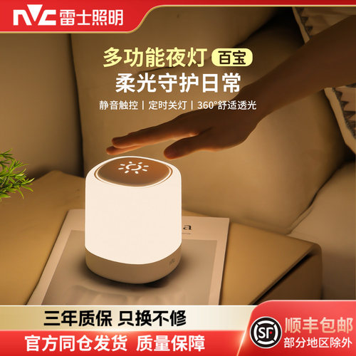 床头哺乳可充电护眼应急小夜灯