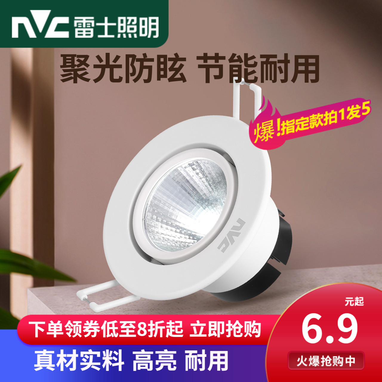 雷士照明led射灯天花灯牛眼灯嵌入式服装店走廊玄关过道家用筒灯_虎窝淘