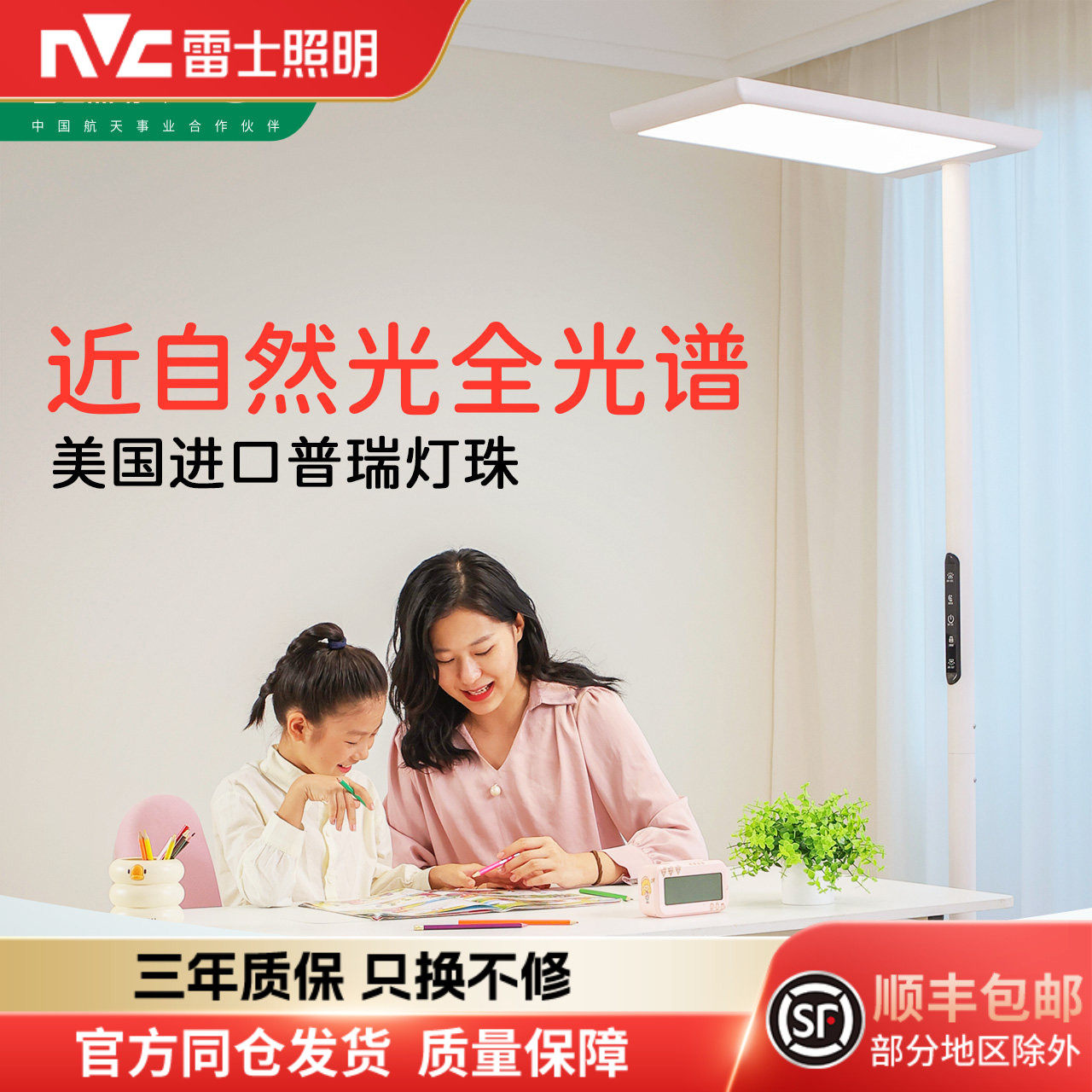 护眼台灯学习落地灯书桌学习灯阅读灯专用学生卧室儿童护眼灯,家装灯饰光源,落地护眼灯,淘宝优惠券,粉丝福利购,淘宝优惠卷