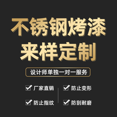 落地式不锈钢上墙展示架定制