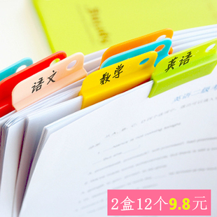 包邮创意彩色随意夹简约文件分类夹书签夹试卷多功能资料夹12只装
