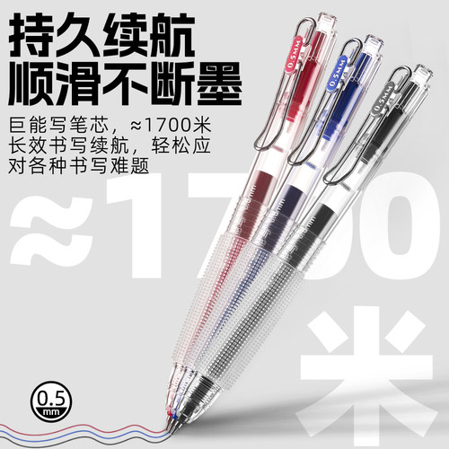 巨能写大容量抗疲劳刷题笔专用