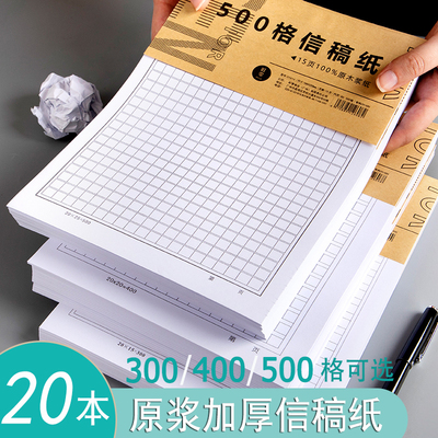 400格300格500格单行双行英语