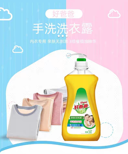 正品好爸爸亲肤手洗洗衣液婴儿内衣专用内裤除菌血渍净950g黄瓶装