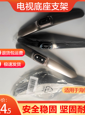 适用于海信电视机底座支架LED43EC520UA/40K300U/43K260/42K220